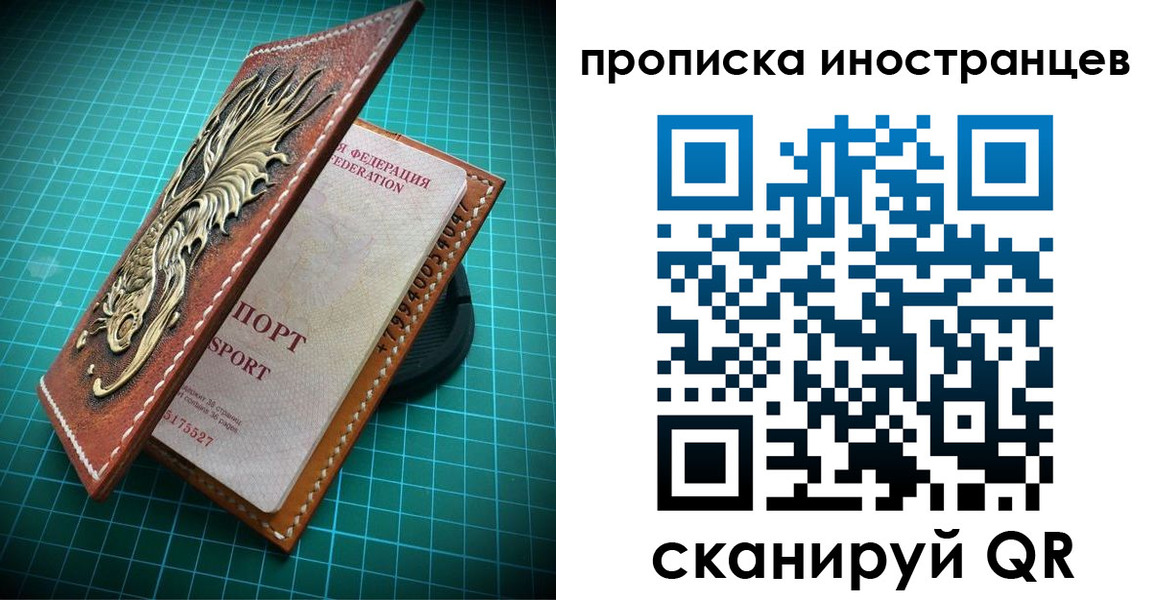 временная регистрация купить в Белебее