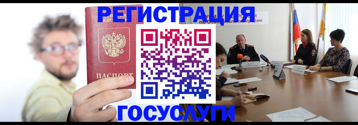 временная регистрация гарантия в Белебее