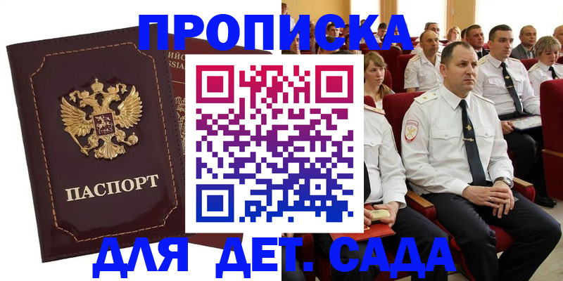 найти адрес прописки в Белебее