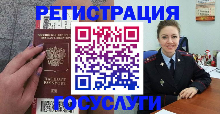 прописка законно в Белебее