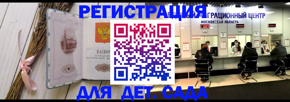 где прописаться в Белебее